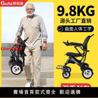 【台灣公司 超低價】9.8公斤電動輪椅超輕便攜老人輪椅可折疊上飛機全自動智能代步車