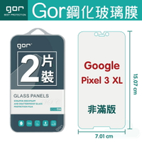 GOR 9H Google Pixel 3 XL 鋼化 玻璃 保護貼 全透明非滿版 兩片裝【全館滿299免運費】