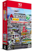 任天堂 - Switch 2 A列車 開始吧 觀光開發計畫- Switch 2 Edition (中文/ 英文/ 日文)