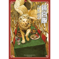 little d💕 青文【漫畫】🔺客訂 預購再版🔺迷宮飯 1-11集 ✨ Little d💕小點心漫畫工作室