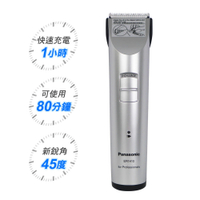Panasonic國際牌電動理髮器 ER-1410S