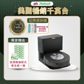 iRobot Roomba j7+ 自動集塵掃地機器人｜AI智能避障｜高效清潔