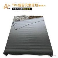【ATC】TPU華格夫床包 (雙人) 充氣床專用床包 素色 悠遊戶外