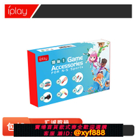 {可打統編 最低價}Switch Sports10合1體感運動游戲套裝握把+腕帶+腿帶+光劍+網球拍
