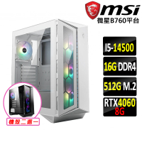 【微星平台】i5十四核GeForce RTX 4060{半醺騫}電競機(I5-14500/B760/16G/512G)