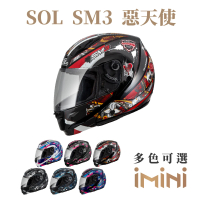 預購 SOL SM-3 惡天使(可樂帽 竹炭內襯 可掀式 SM3 輕量化 鏡片 安全帽 騎士用品)