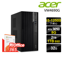 【Acer 宏碁】i5 RTX3050商用電腦(VM4690G/i5-12500/32G/1TB SSD+2TB HDD/RTX3050-8G/W11P)