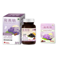 【JS 珠驤】珠驤保健 飛燕明軟膠囊 (哈佛眼科 專利3C晶亮配方 葉黃素加智利酒果 類博士倫) 60顆/盒 專品藥局