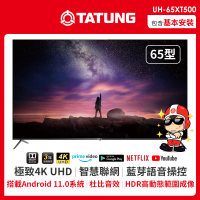 【TATUNG 大同】65型4K UHD安卓11.0智慧聯網液晶顯示器(UH-65XT500)