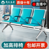 高檔輸液椅點滴椅子三人位不銹鋼加厚輸液排椅沙發診所用連椅