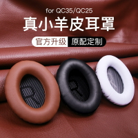 □☢◎【小羊皮】博士BOSE QC35 QC25 QC15耳罩耳機套AE2頭戴式皮套boseqc35海綿套二代降噪耳棉墊