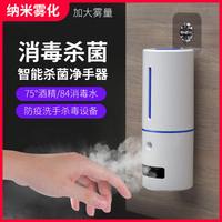 消毒機 自動感應手部消毒機免打孔酒精免洗噴霧器非接觸壁掛式殺菌凈手器