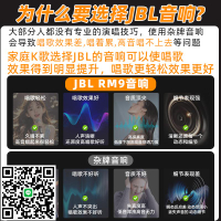 JBL家庭ktv音響套裝全套專業音箱RM9卡拉OK點歌唱歌機家用K歌設備