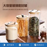 特大號玻璃儲物罐大容量帶蓋家用密封罐展示瓶茶葉防潮陳皮儲存罐