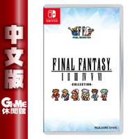 【最高22%回饋 5000點】NS Switch《Final Fantasy 像素複刻版》中文版【現貨】【GAME休閒館】EB1963