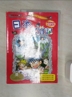 【書寶二手書T1／少年童書_R3O】日本尋寶記_Gomdori Co.