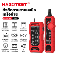 New products, special discounts!LAN Ethernet network cable tester, HABOTEST, HT801A/B, compatible wi