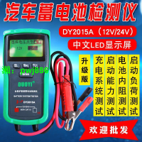 多一蓄電池檢測儀多功能12V24V電池容量測試儀內阻汽車電瓶檢測儀