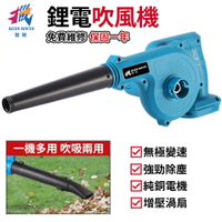 【台灣現貨】88V鋰電鼓風機 吹吸噴三用 吹塵機 送風機 充電式吹風機 電動吹葉機 除塵器 吸塵器