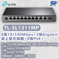 TP-LINK 昌運監視器 TL-SL1311MP 8埠 10/100Mbps + 3埠 Gigabit 桌上型交換器(含8埠 PoE+)