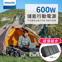 Philips 飛利浦 100W太陽能板超值組-600W 攜帶式儲能電池 行動電源 DLP8093C(露營/戶外/UPS不斷電)