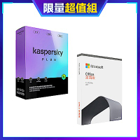 [超值組][盒裝版]卡巴斯基 進階版 (1台電腦/3年授權)+微軟 Office 2021 中文家用版 盒裝 無光碟