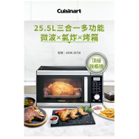 Cuisinart 美膳雅 25.5L旗艦級三合一多功能微波氣炸烤箱(AMW-90TW)