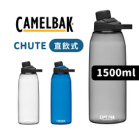 CAMELBAK 1500ml 直飲式戶外運動水瓶 Chute Mag