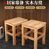 免運全實木正方形大方凳簡約實用木板凳餐廳飯桌學校木凳成人高腳椅子