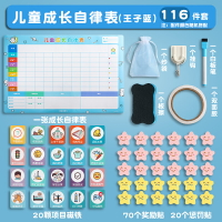 自律掛板 獎勵板 紀錄表 兒童成長自律表磁性牆貼獎勵貼紙好習慣養成小學生家用學習打卡記錄計劃貼牆時間管理神器積分卡榜孩子的『FY02281』