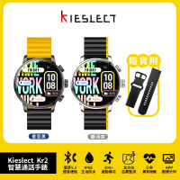 【Kieslect】智慧通話手錶 Kr2(藍牙通話)