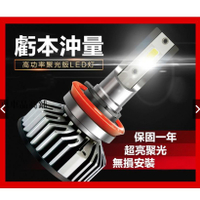 新款性價比 9000LM 汽車 機車 LED大燈 H4 H7 H11 H1 9005 9006 H/車車品商鋪