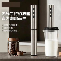 不鏽鋼電動奶泡器無線手持充電款打蛋器打發咖啡打泡器電動攪拌器