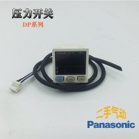 松下Panasonic神視SUNX原裝DP-101/DP-102/DP2-20Z A數顯壓力開關