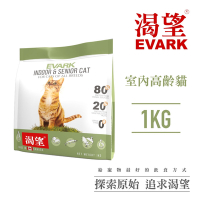 【EVARK渴望】無穀室內高齡貓1kg-貓糧、貓飼料
