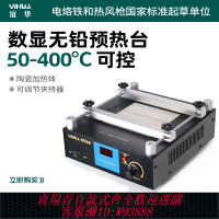 {可刷卡 打統編}YIHUA誼華853A恒溫預熱臺BGA返修臺無鉛加熱臺熱風槍拆焊臺三合一