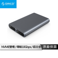 【ORICO】雙SSD全鋁合金硬碟外接盒10G-NVMe * 2( AM2C3-2N-GY-BP)