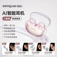 #N_A - 【所有女生直播間】塞那S6Snova藍牙耳機耳夾式Ai運動降噪耳機