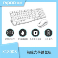 【快速到貨】雷柏RAPOO X1800S 無線光學鍵鼠組(白)