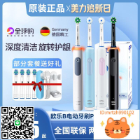廠家直銷OralB/歐樂B電動牙刷Pro4旋轉感應1刷智能充電pro2/pro3男女情侶-莉子百貨