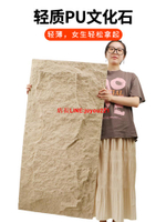 pu石皮背景墻蘑菇石仿真石材輕質文化石文化磚山巖石外墻磚大理石