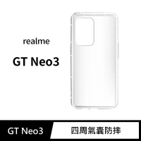 【General】realme GT Neo 3 手機殼 保護殼 防摔氣墊空壓殼套