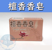 🌍安鑫購物✨中興高級檀香香皂 檀香香皂  檀香香皂 中興香皂 手工皂 盒裝 120g 臺灣製 肥皂 檀香