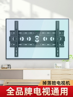 電視支架 通用電視機掛架支架萬能壁掛架適用小米創維TCL435565/75英寸1137