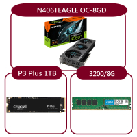 【GIGABYTE 技嘉】組合套餐(美光 DDR4 3200 8G+美光 P3 Plus 1TB SSD+技嘉 N406TEAGLE OC-8GD)