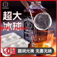 [台灣公司貨 可開發票]日本進口KOKUBO制冰器家用冰塊模具自制圓球形冰格果汁威士忌冰球