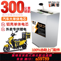 【台灣公司 可打統編】滿旭電動車電池三元寧德48V鋰電池60v外賣72v電摩磷酸鐵鋰九號