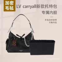 適用LV carryall內膽  carryall內膽包 cargo內袋 黑武士包中包 carryall包撐 袋中袋