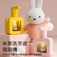 Miffy x MiPOW 米菲感應式洗手液泡泡機 MHS01-粉色