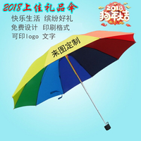 彩虹傘折疊晴雨兩用創意十骨超大雙人雨傘批發可定制印logo廣告傘